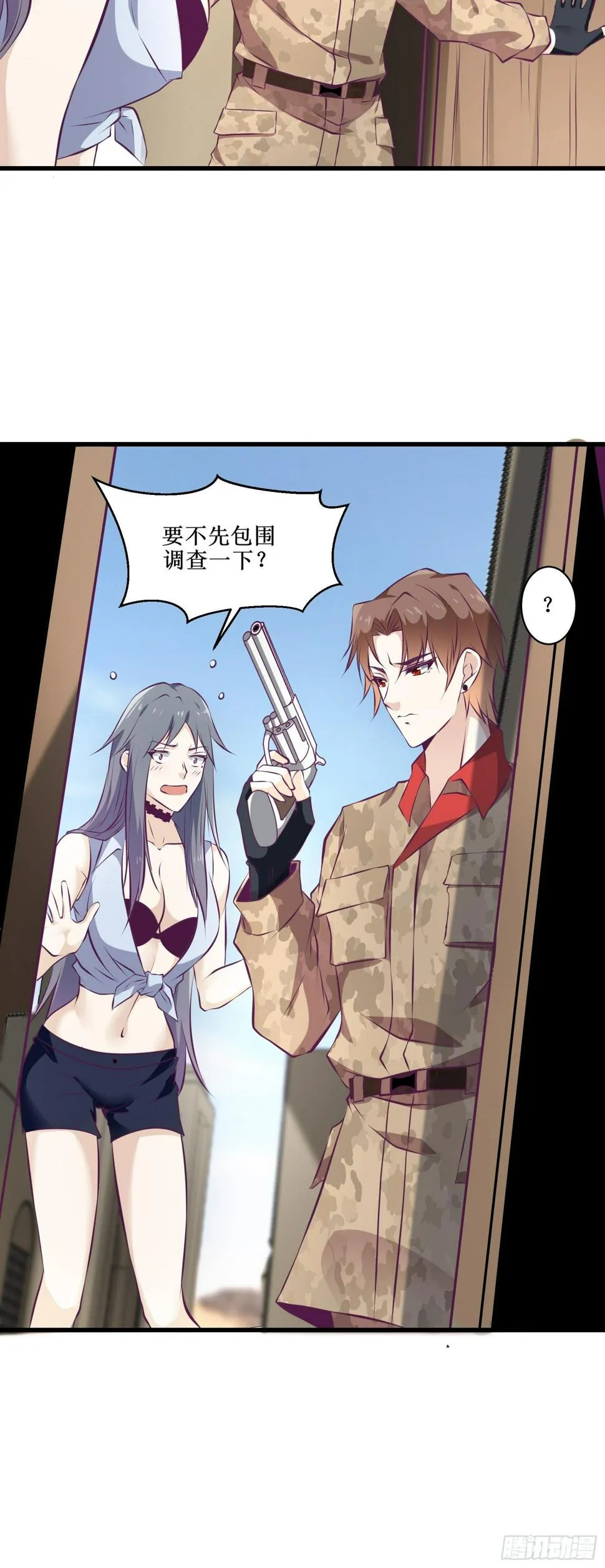 第73话 族人之死 第11页