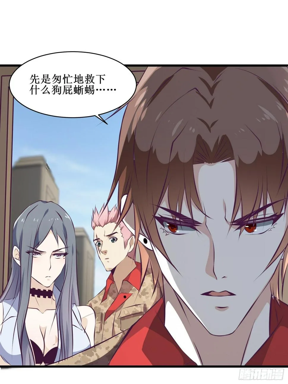 第73话 族人之死 第12页
