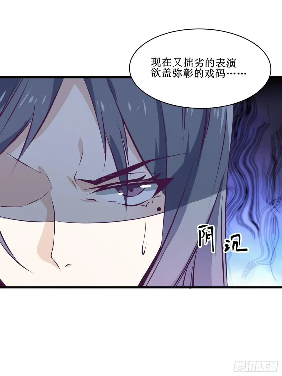 第73话 族人之死 第13页