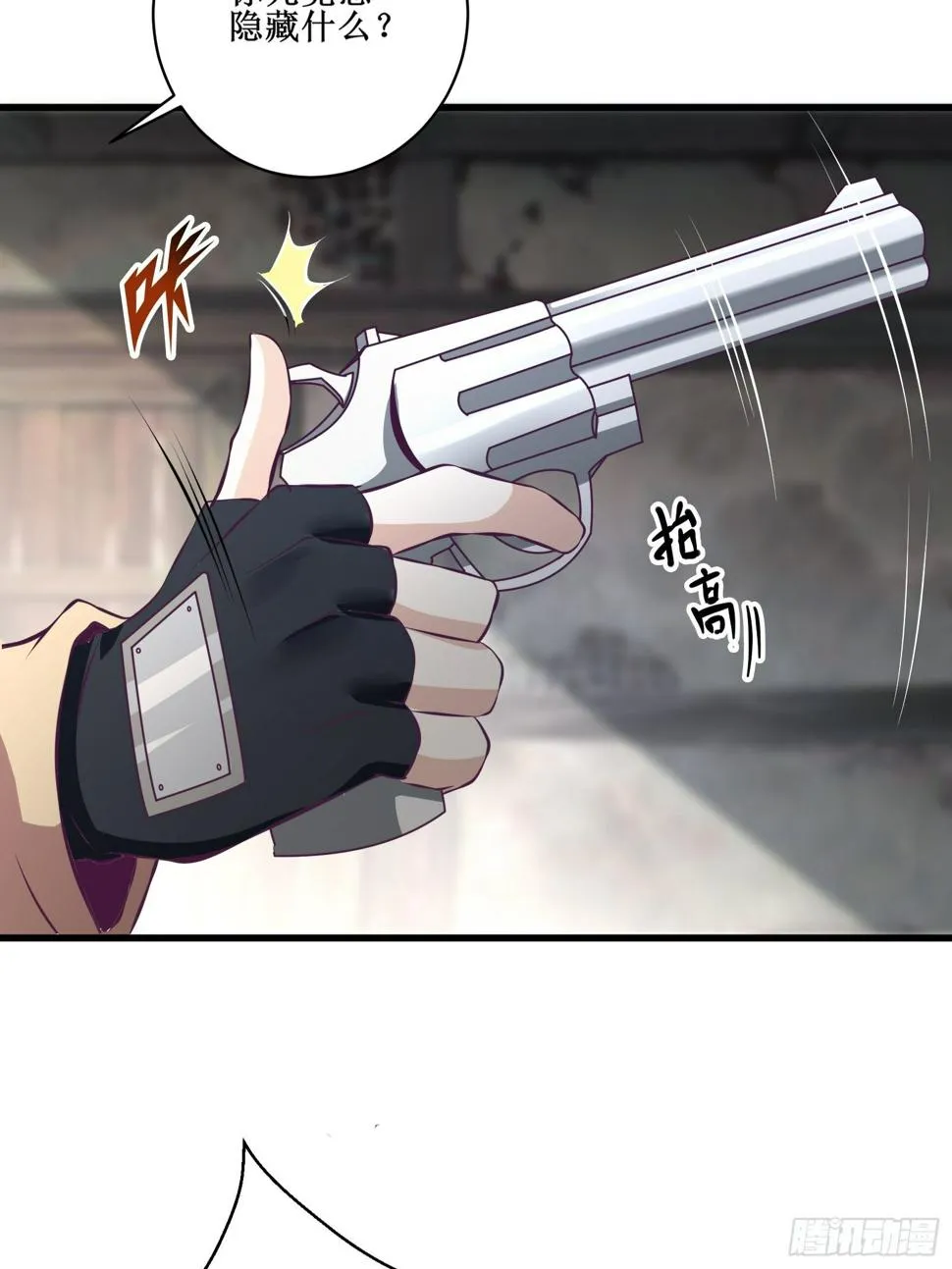 第73话 族人之死 第16页
