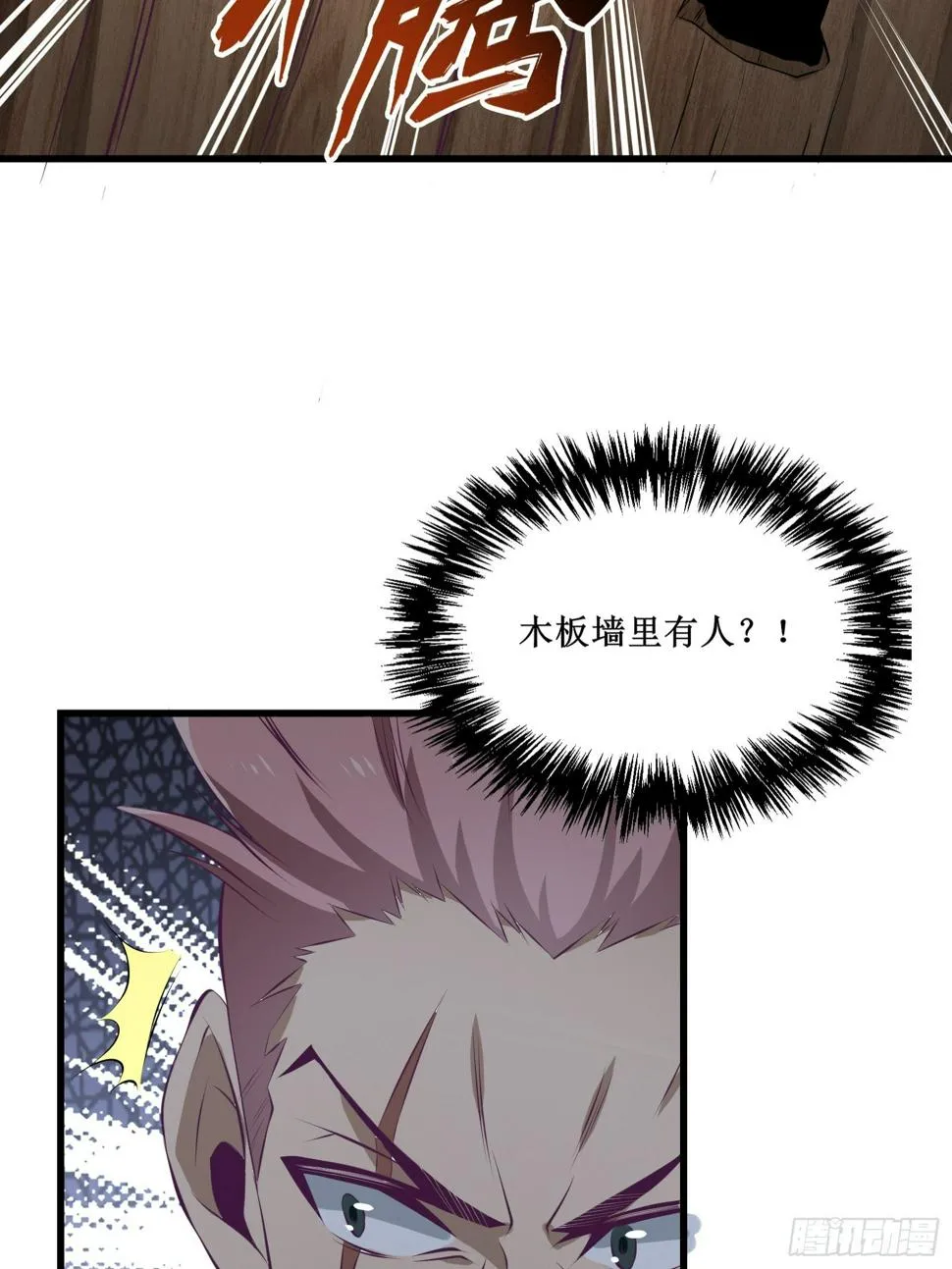 第73话 族人之死 第18页