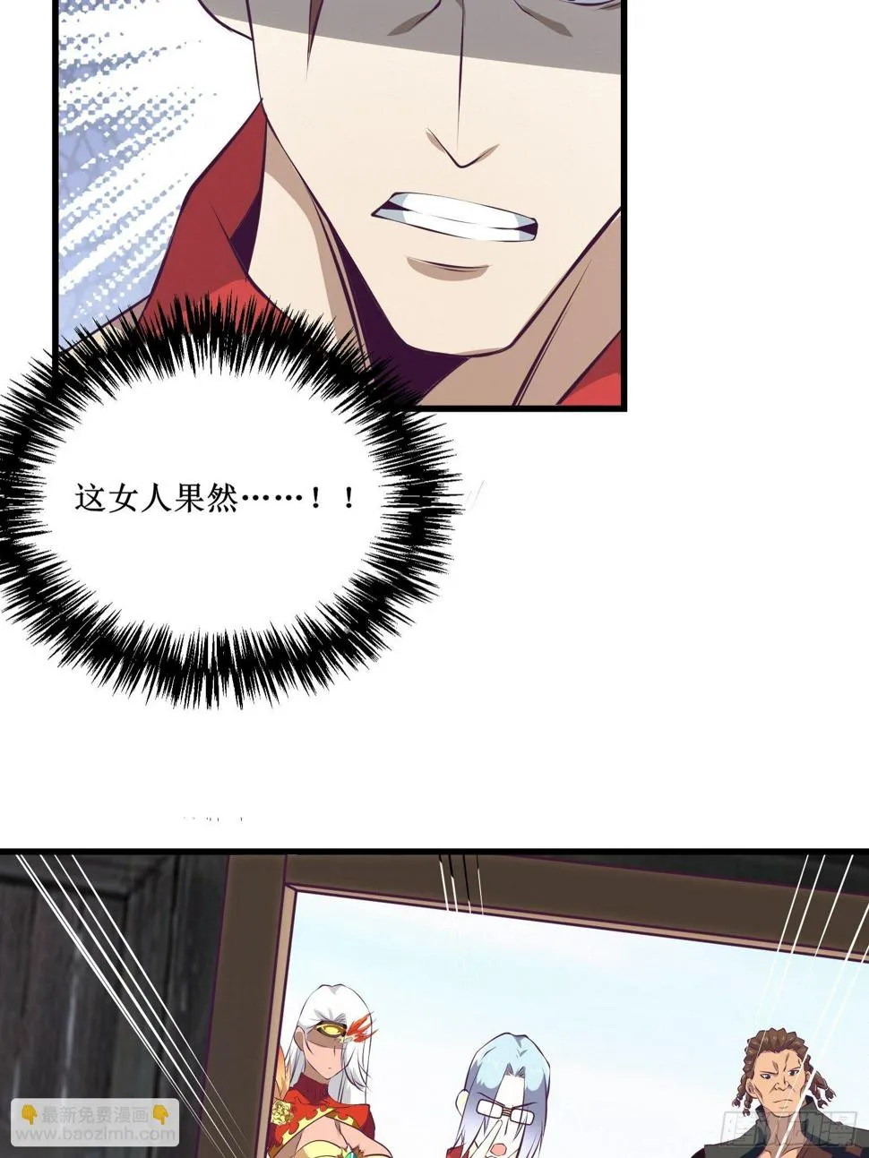 第73话 族人之死 第19页