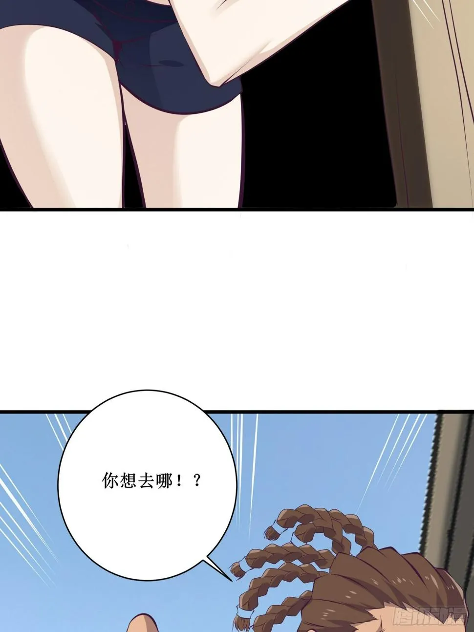 第73话 族人之死 第23页