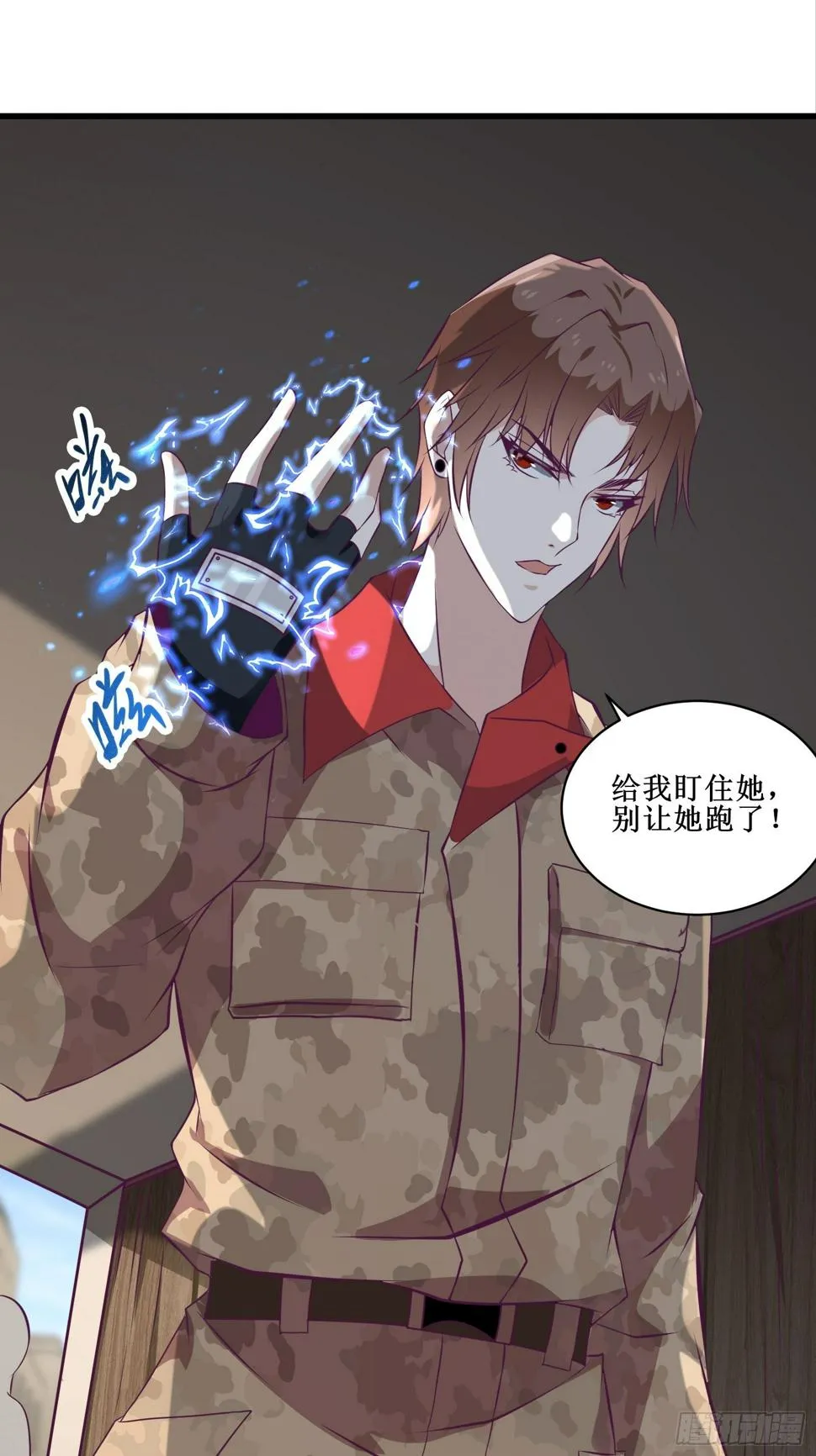 第73话 族人之死 第26页