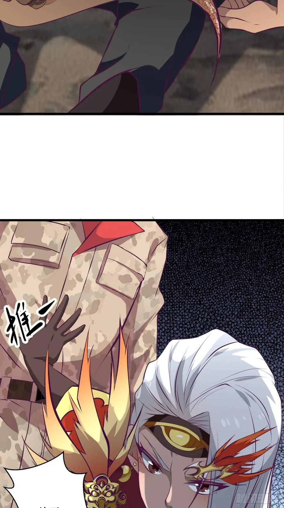 第73话 族人之死 第30页