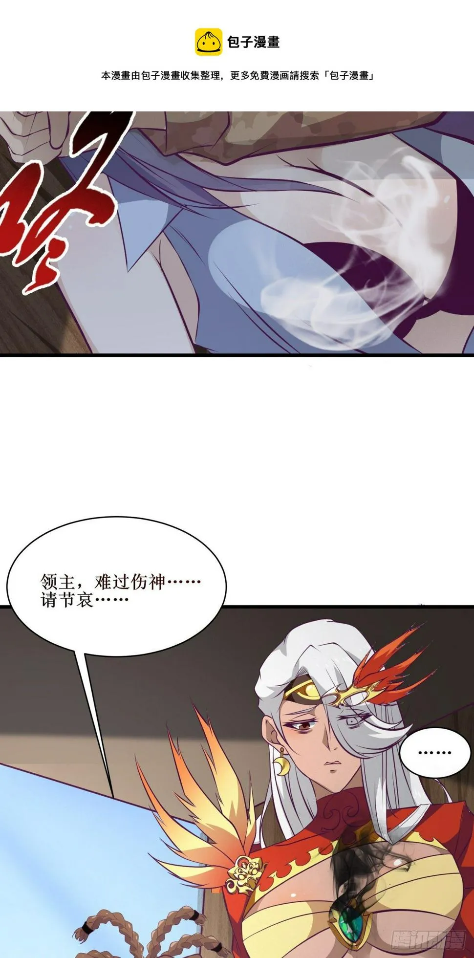 第73话 族人之死 第36页