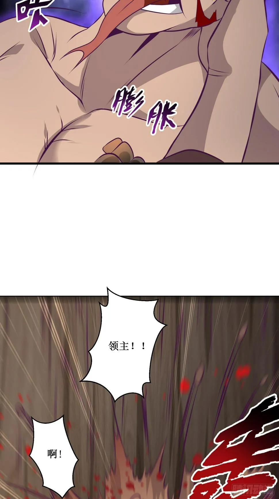 第73话 族人之死 第40页