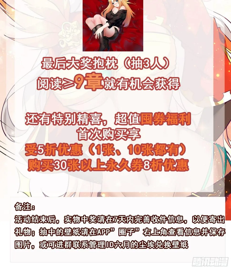 第73话 族人之死 第45页