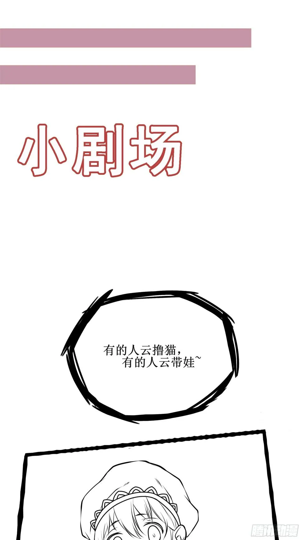 第73话 族人之死 第46页