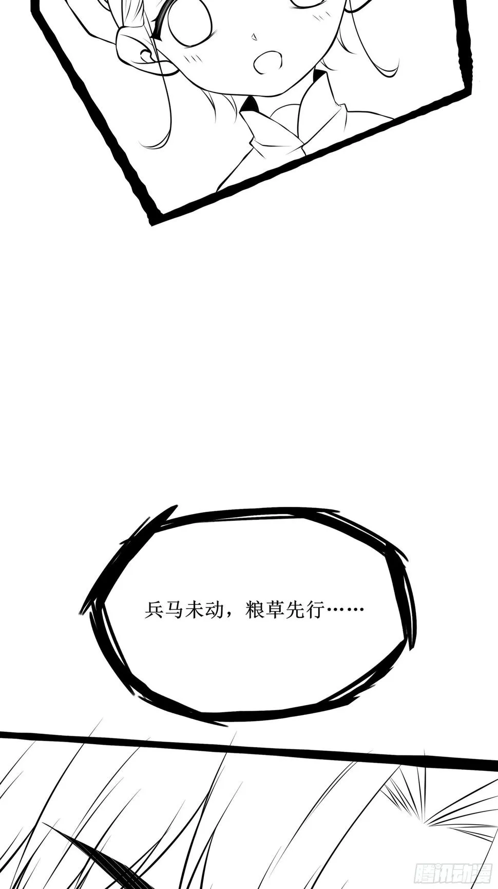 第73话 族人之死 第50页