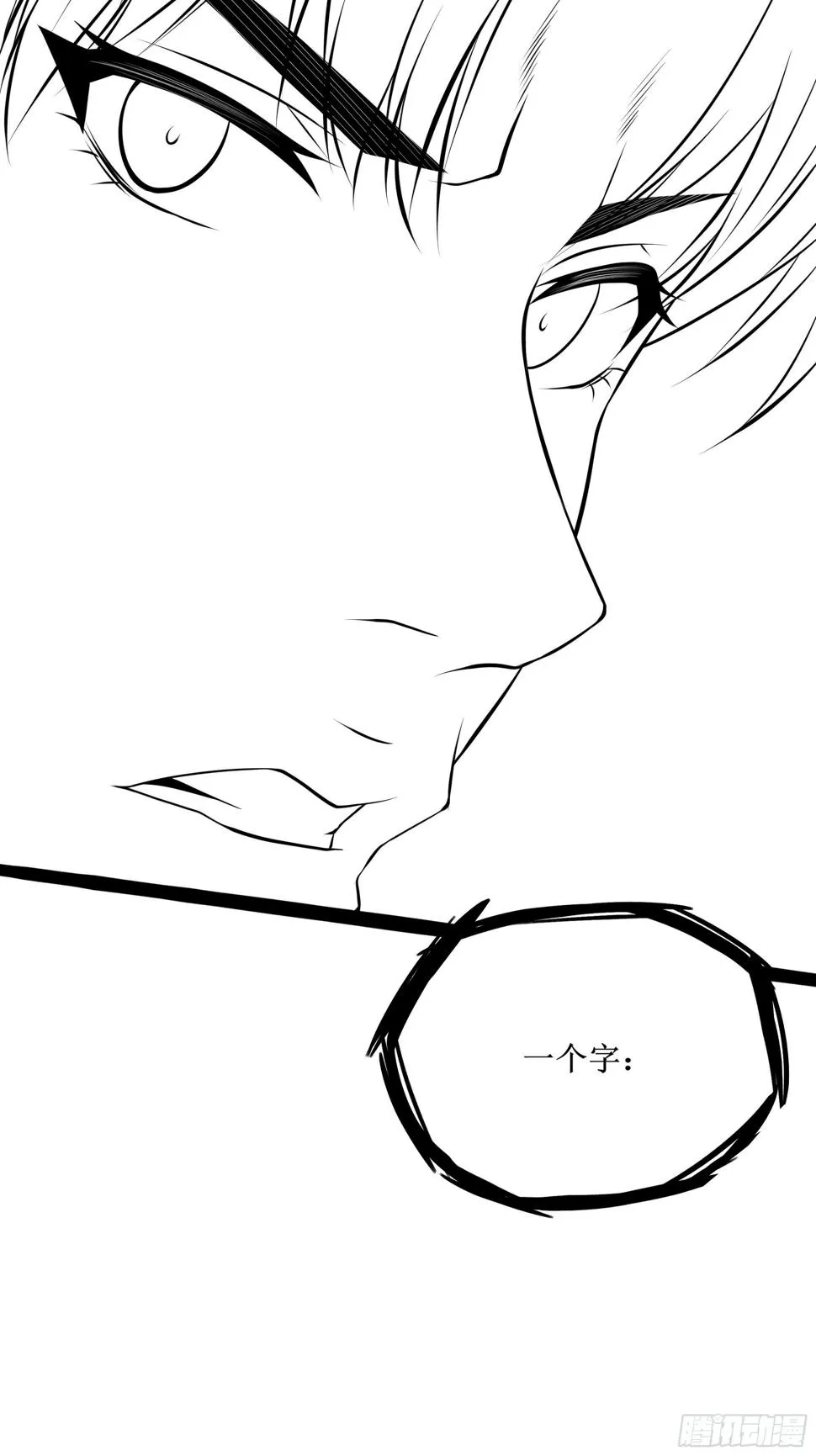 第73话 族人之死 第51页