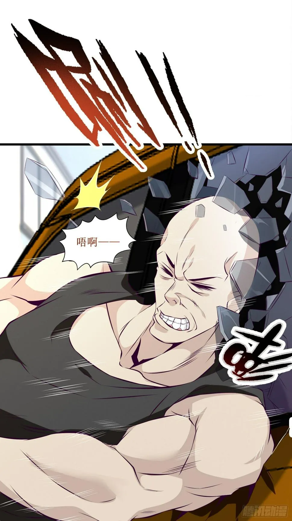 第71话 我让你飞 第4页