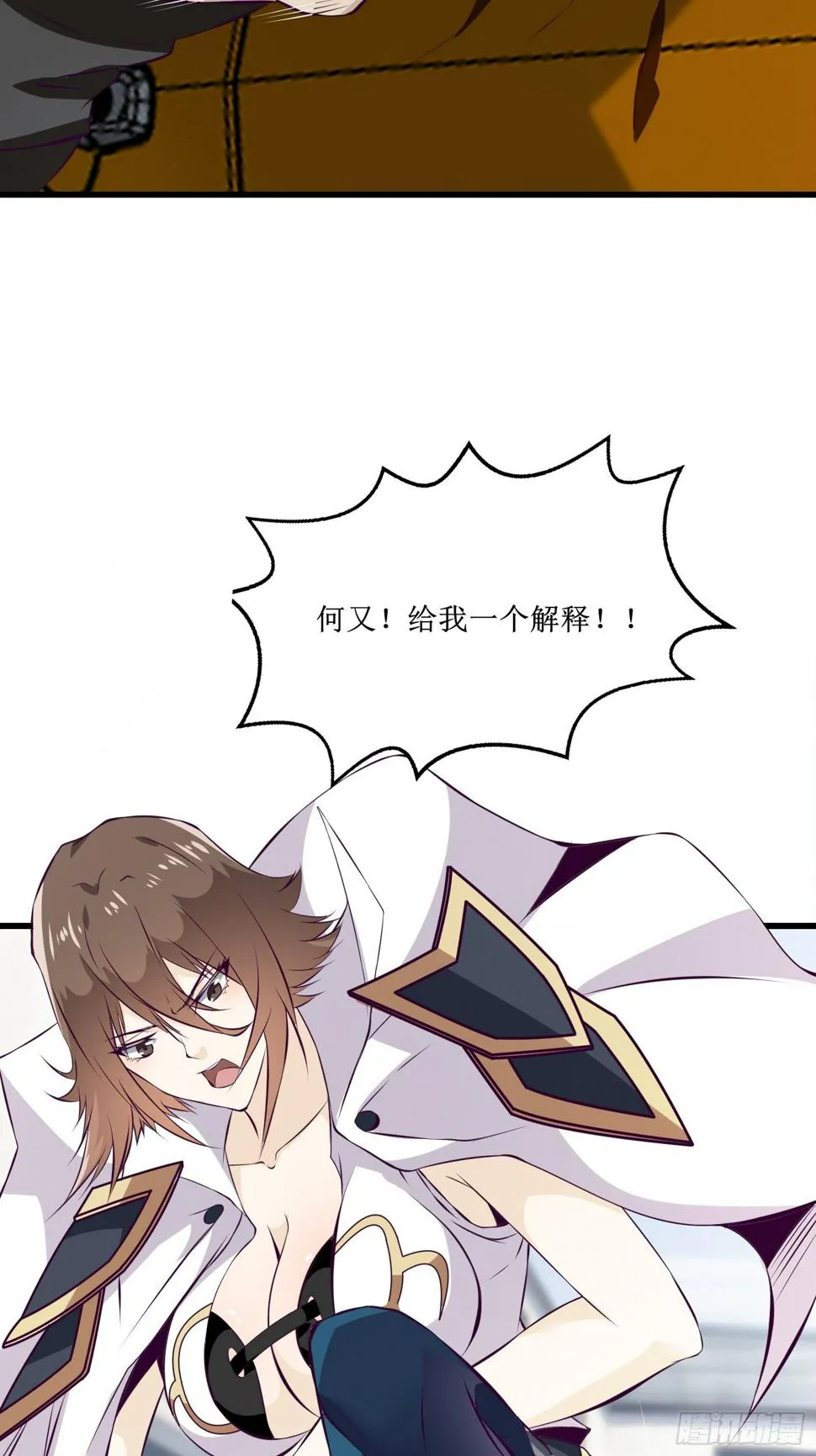 第71话 我让你飞 第5页