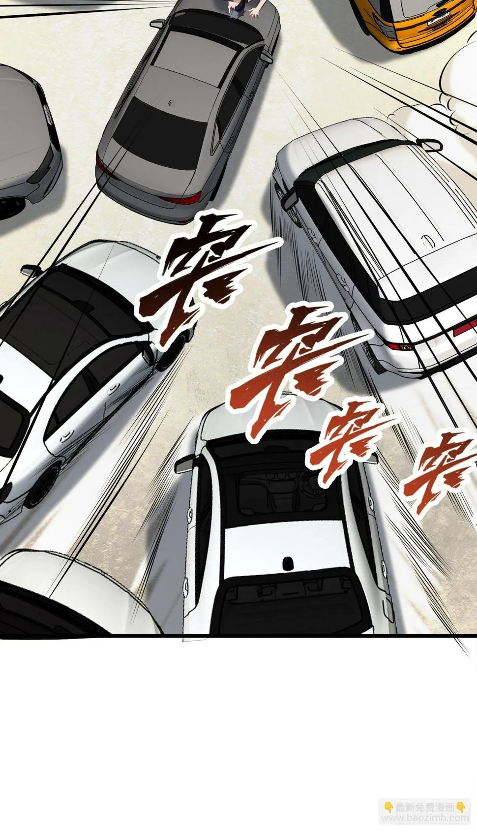 第71话 我让你飞 第12页
