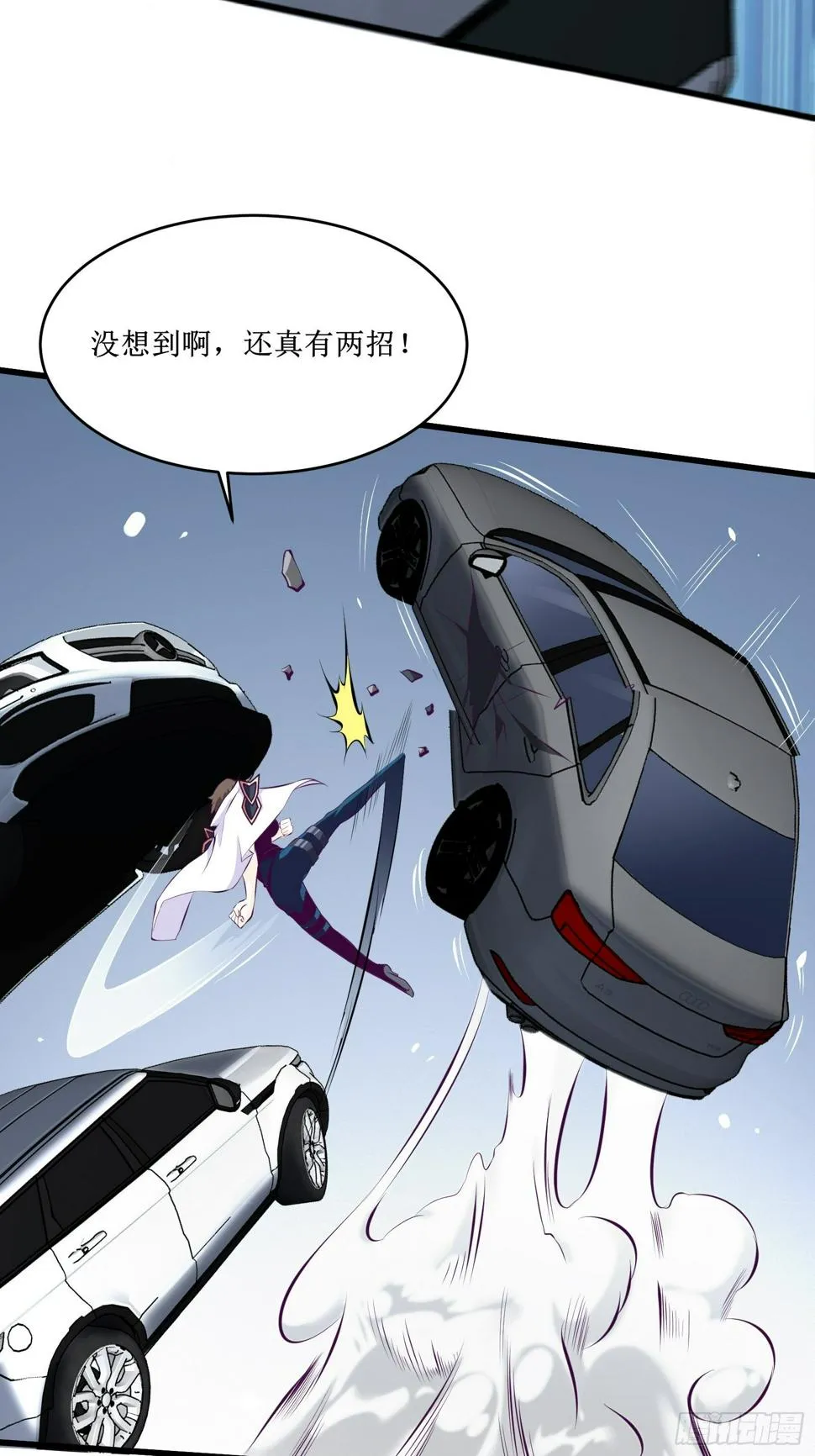 第71话 我让你飞 第20页