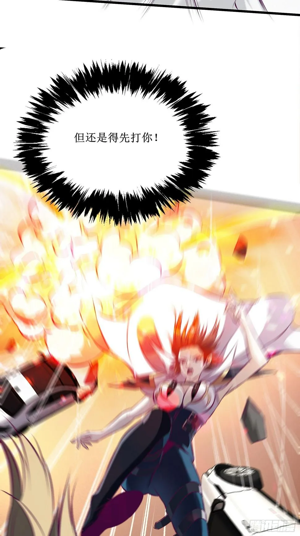 第71话 我让你飞 第21页