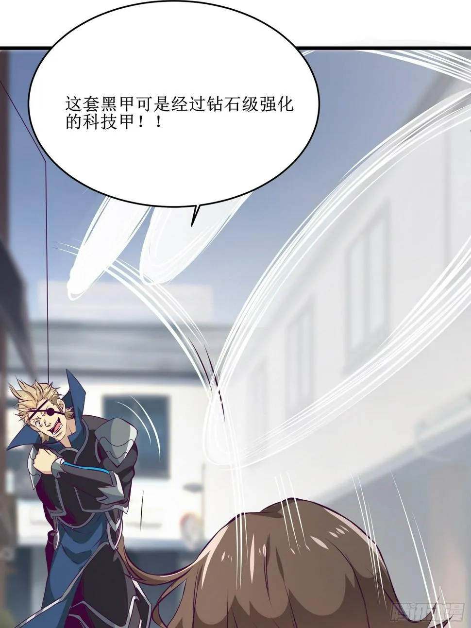 第71话 我让你飞 第28页
