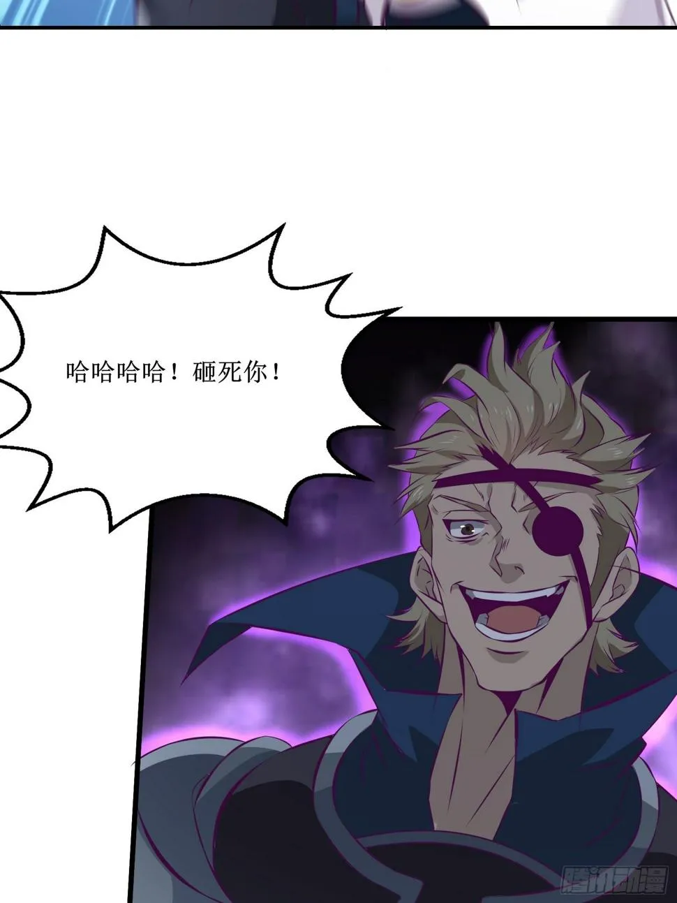 第71话 我让你飞 第34页