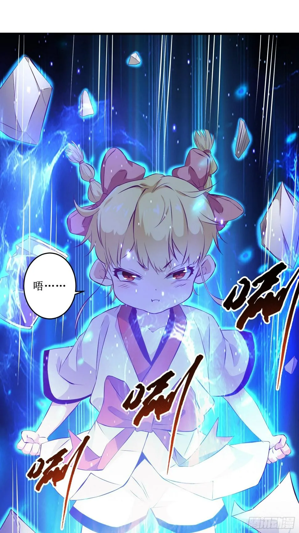 第71话 我让你飞 第39页