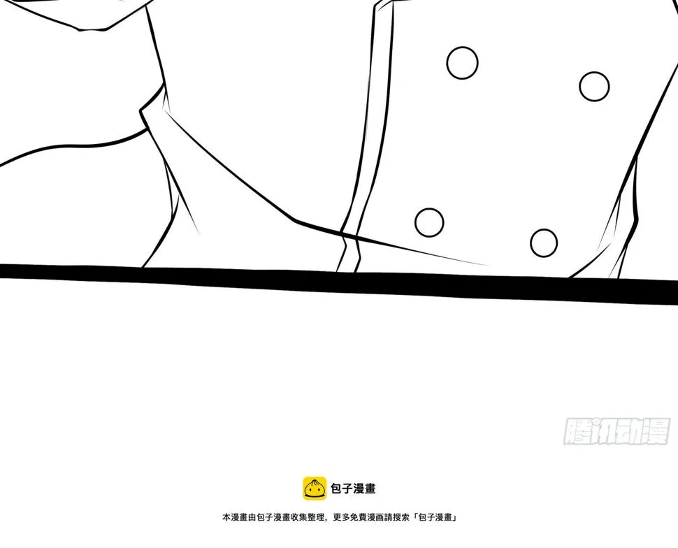第71话 我让你飞 第56页