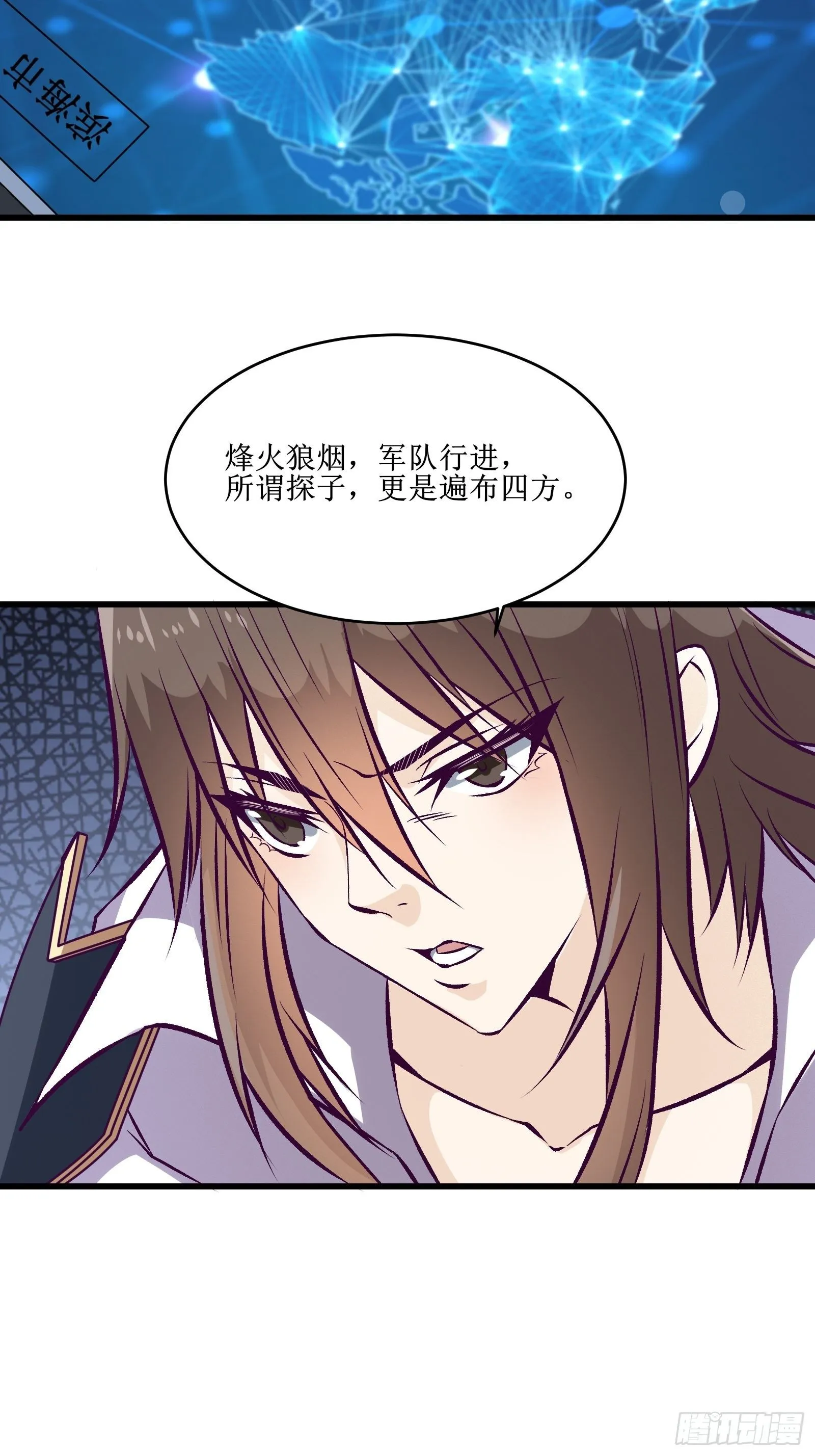 第70话 叛徒 第5页