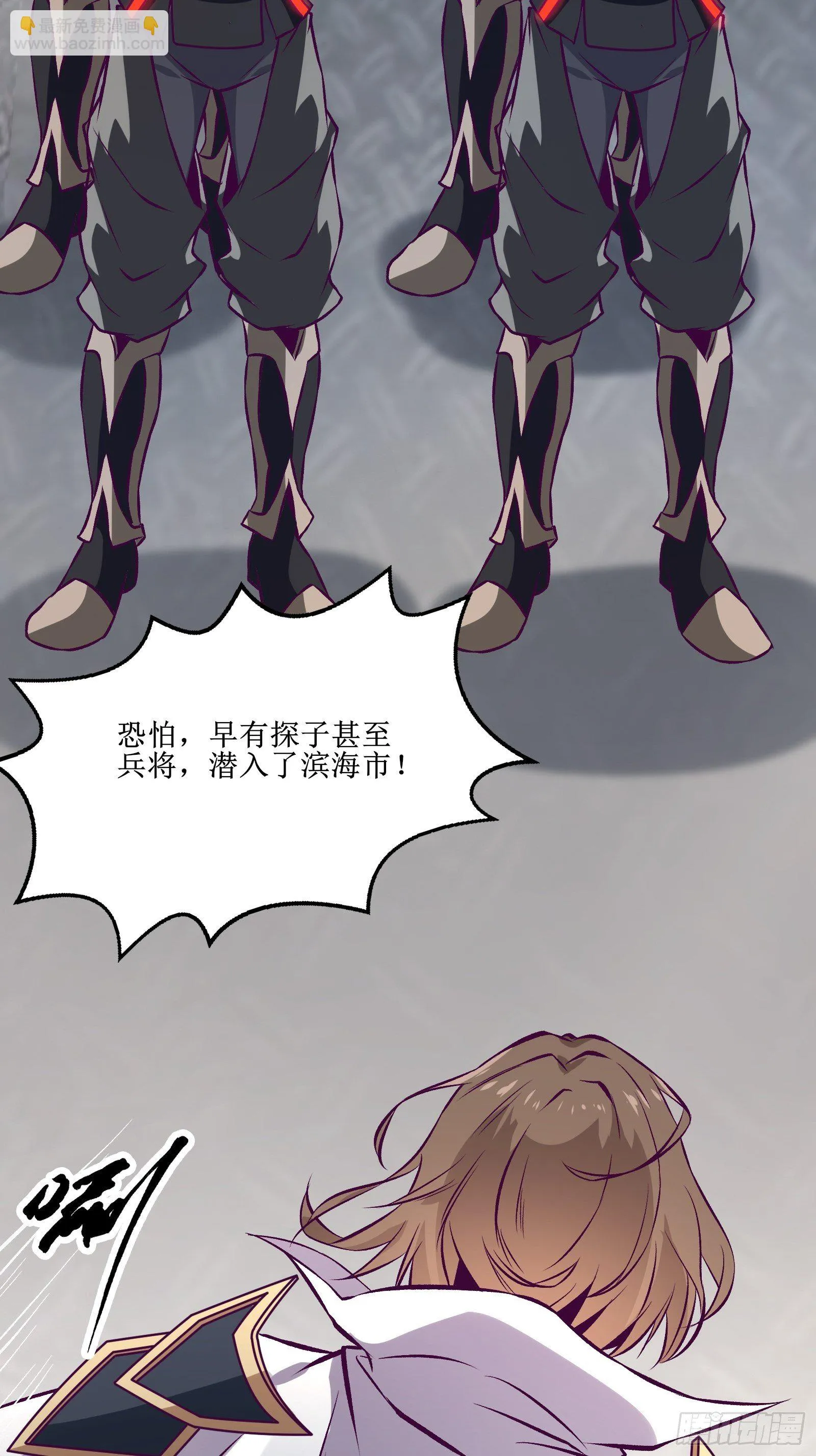 第70话 叛徒 第7页