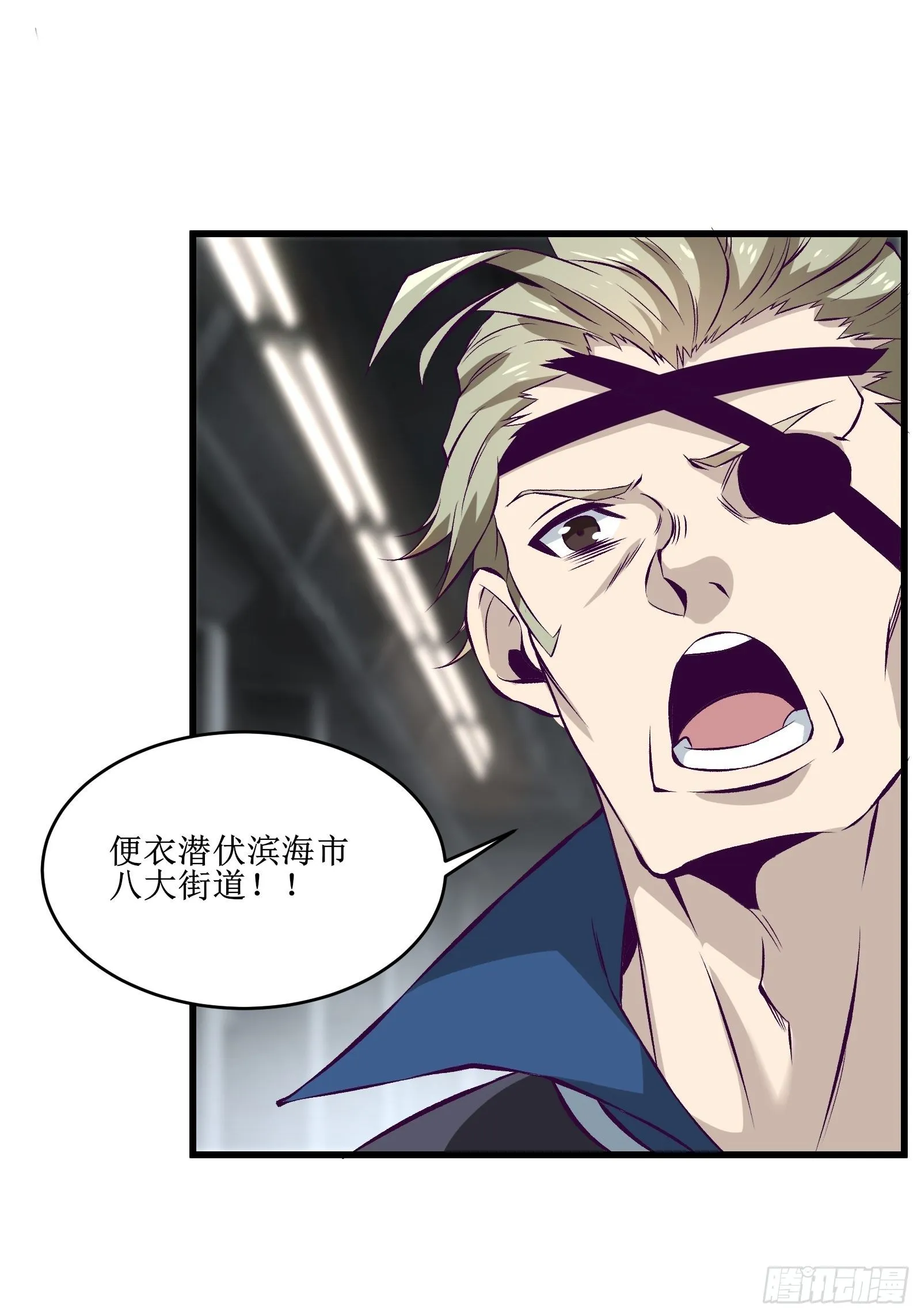 第70话 叛徒 第14页