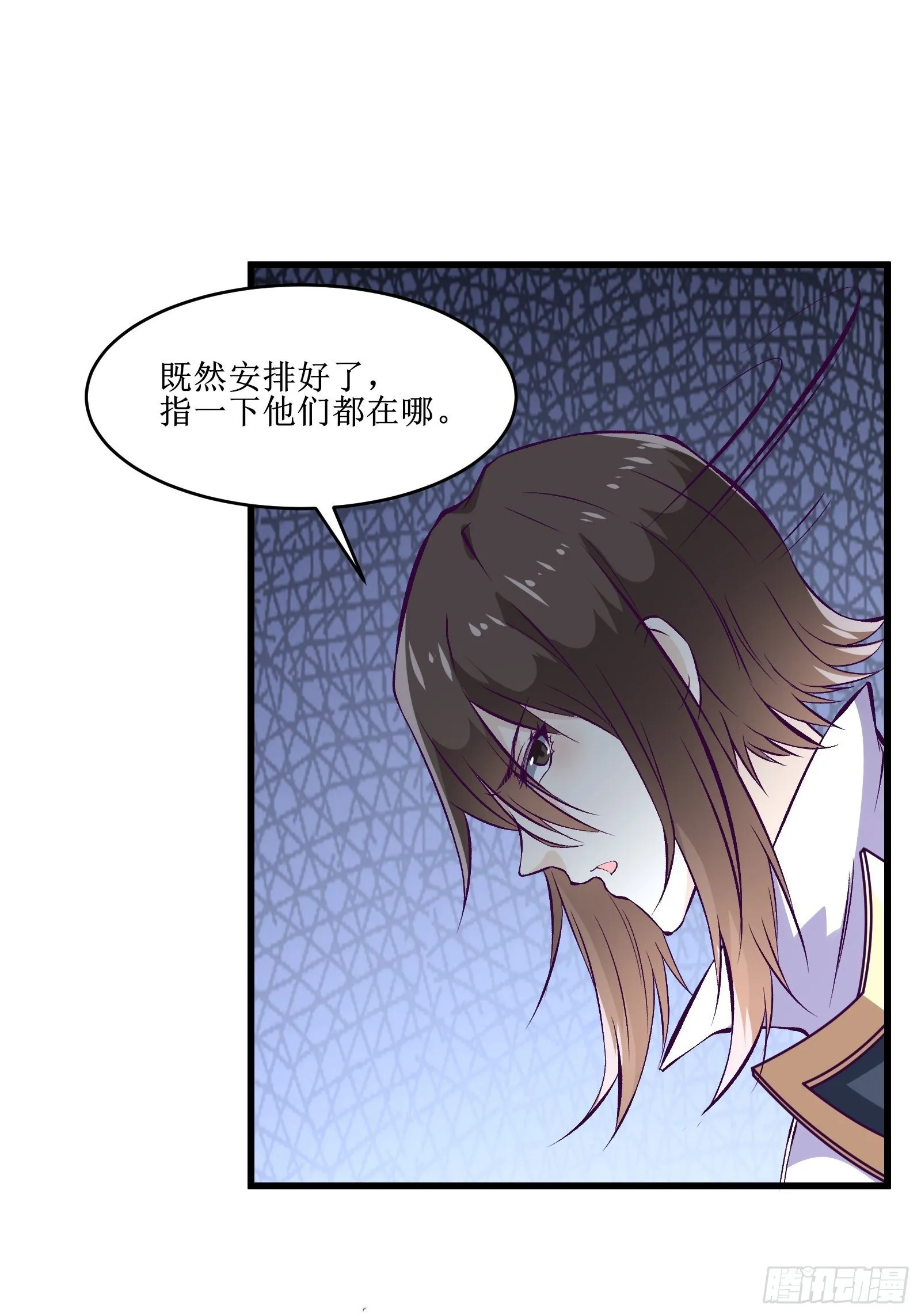 第70话 叛徒 第16页