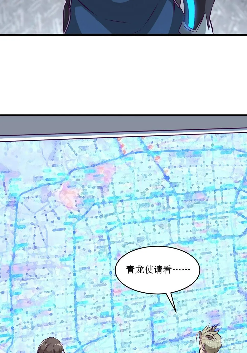 第70话 叛徒 第18页