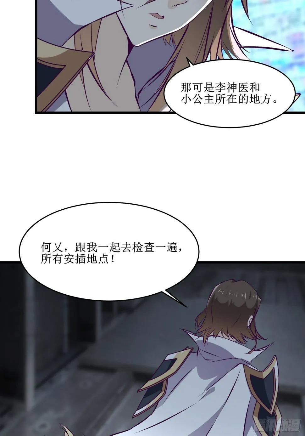 第70话 叛徒 第22页