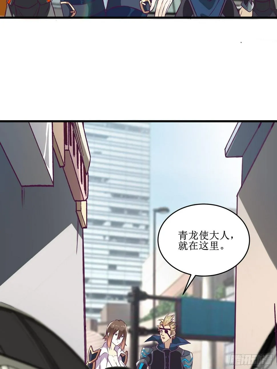 第70话 叛徒 第26页