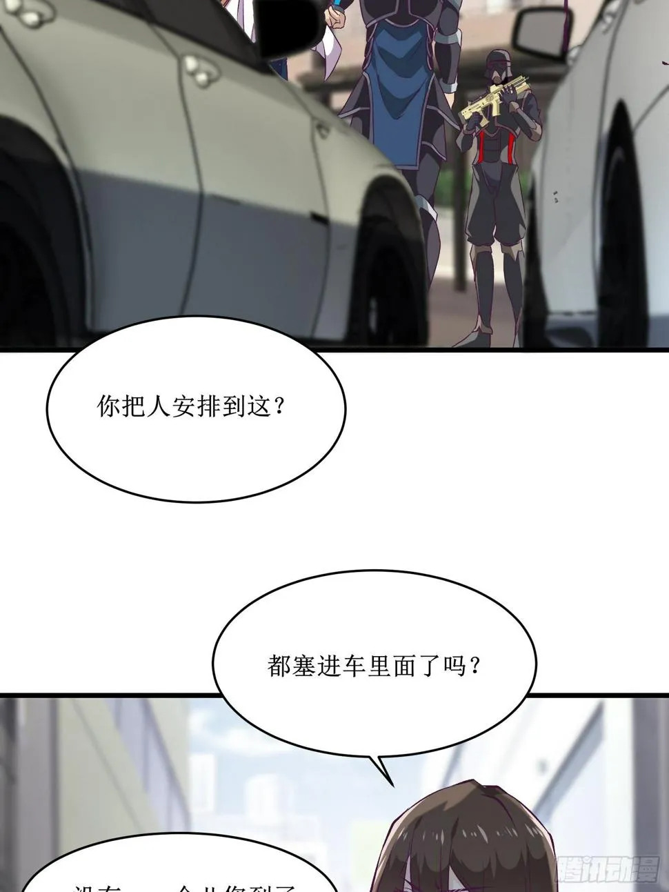 第70话 叛徒 第27页