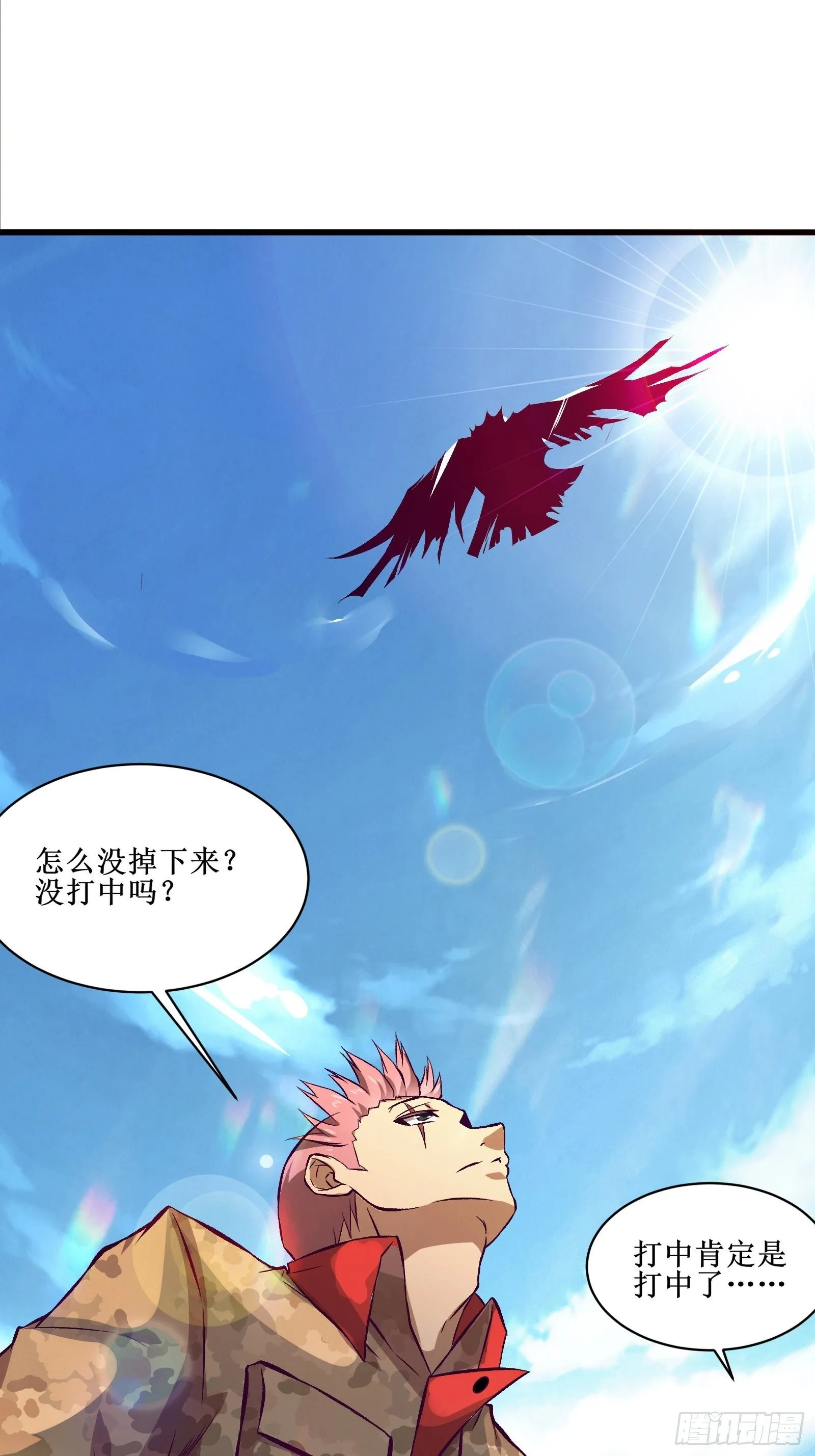 第69话 你对禽兽有兴趣？通知 第12页