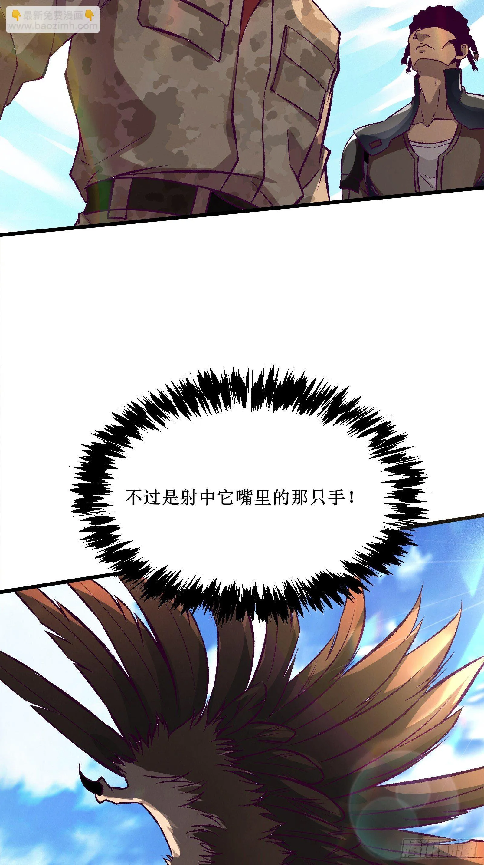 第69话 你对禽兽有兴趣？通知 第13页