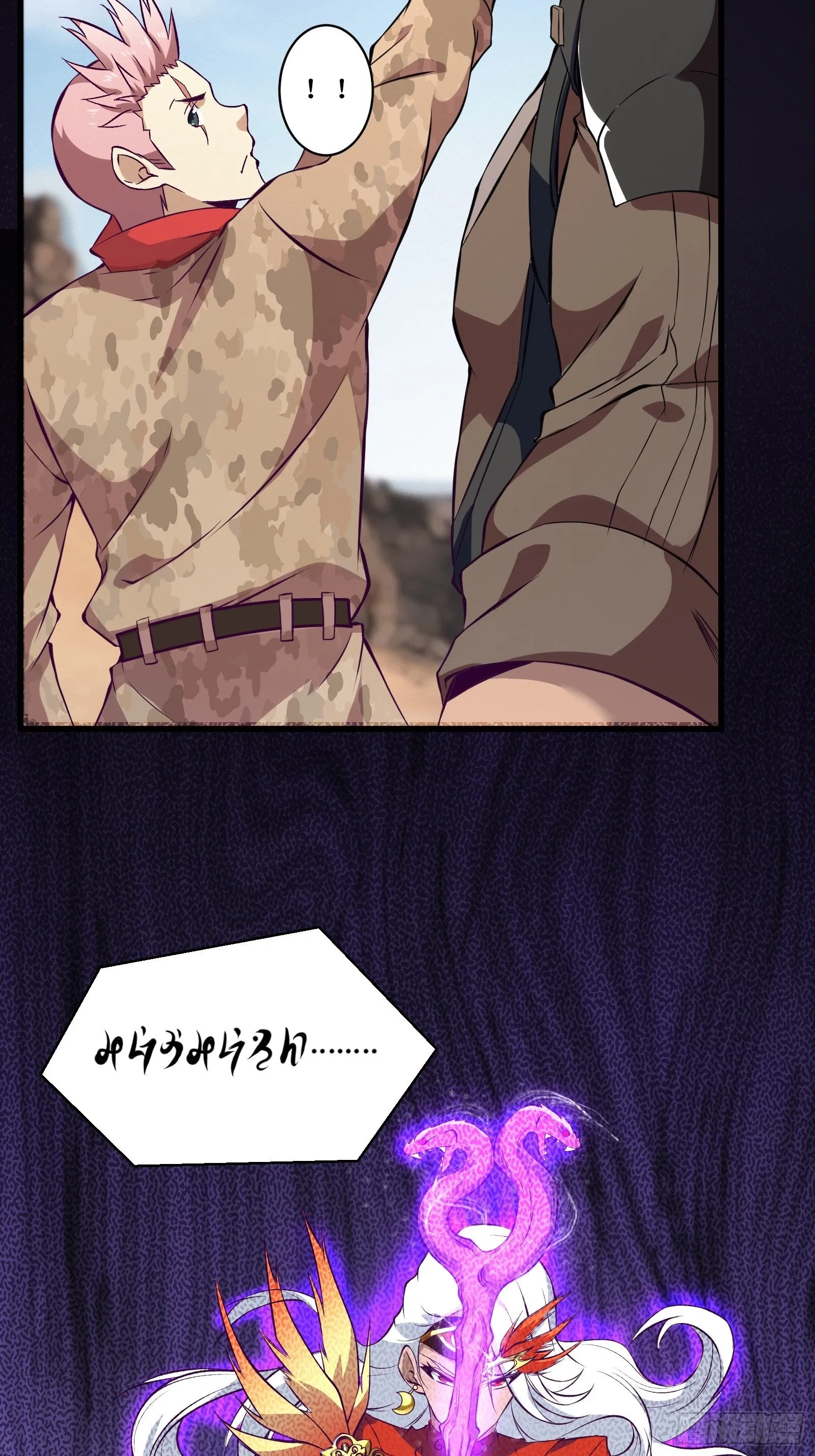 第69话 你对禽兽有兴趣？通知 第17页