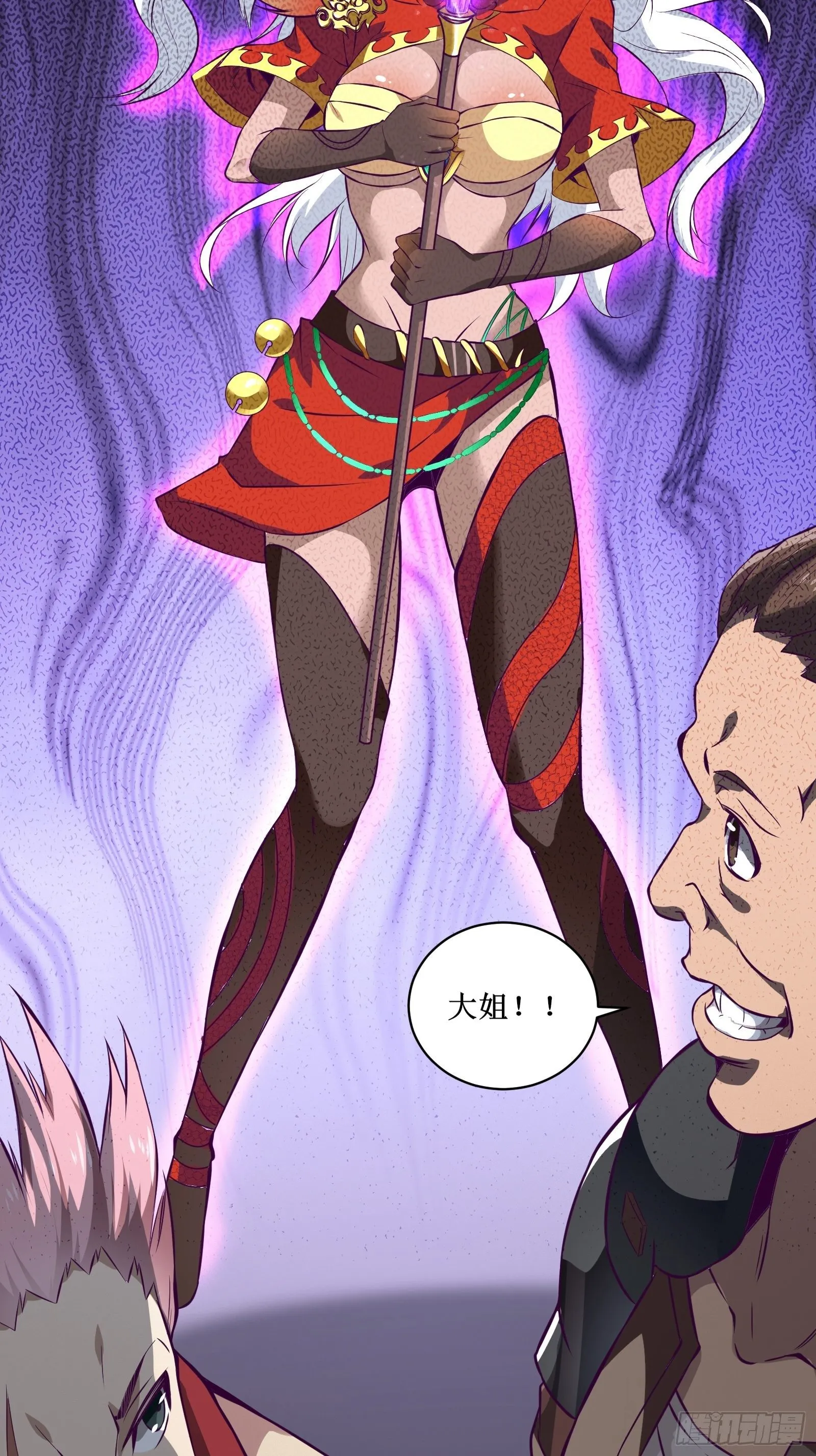 第69话 你对禽兽有兴趣？通知 第18页