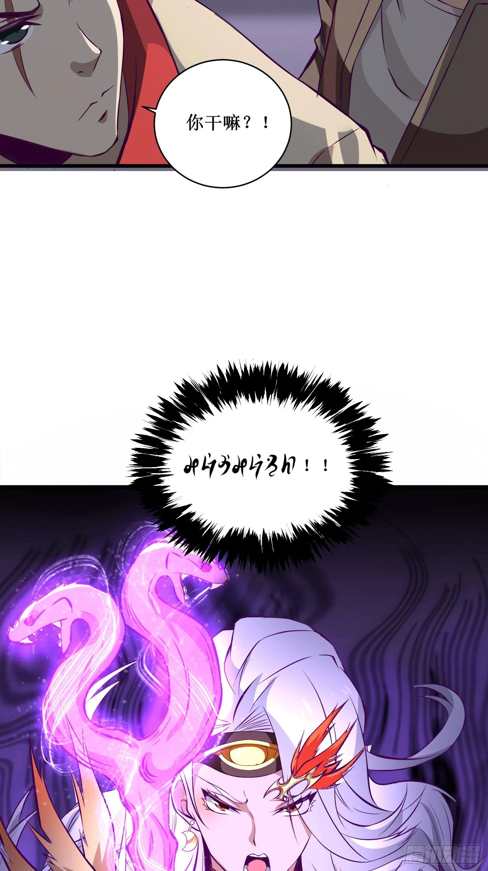 第69话 你对禽兽有兴趣？通知 第19页