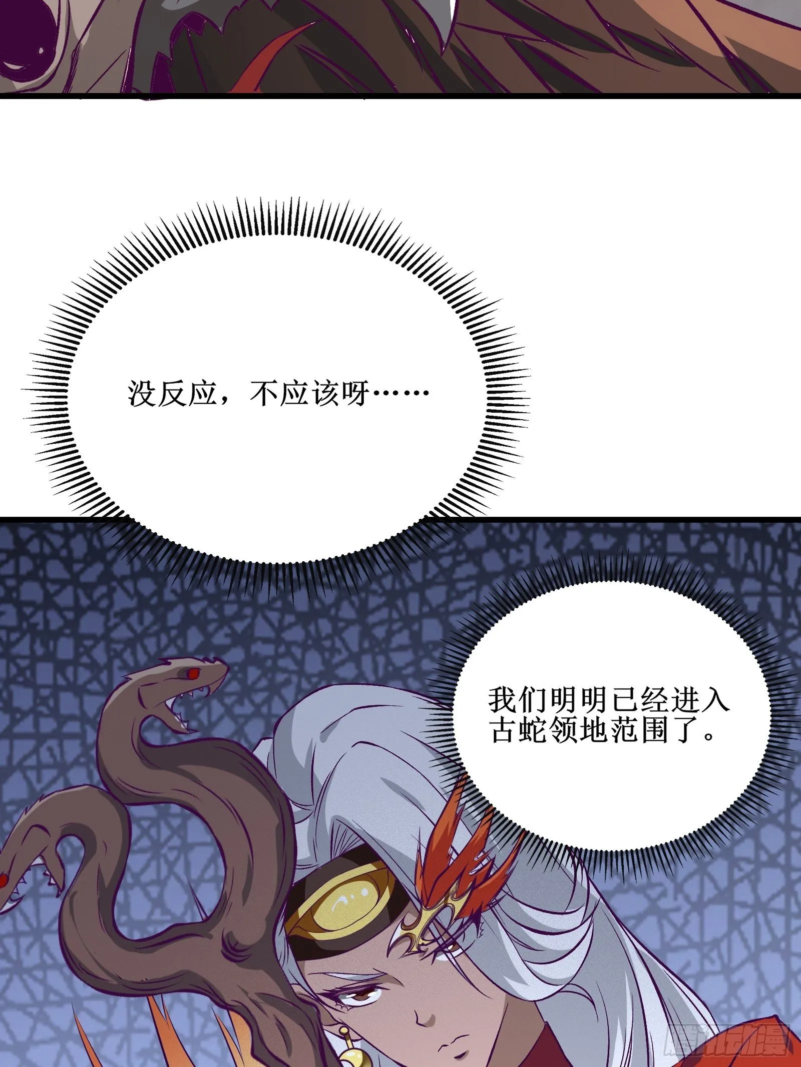 第69话 你对禽兽有兴趣？通知 第28页
