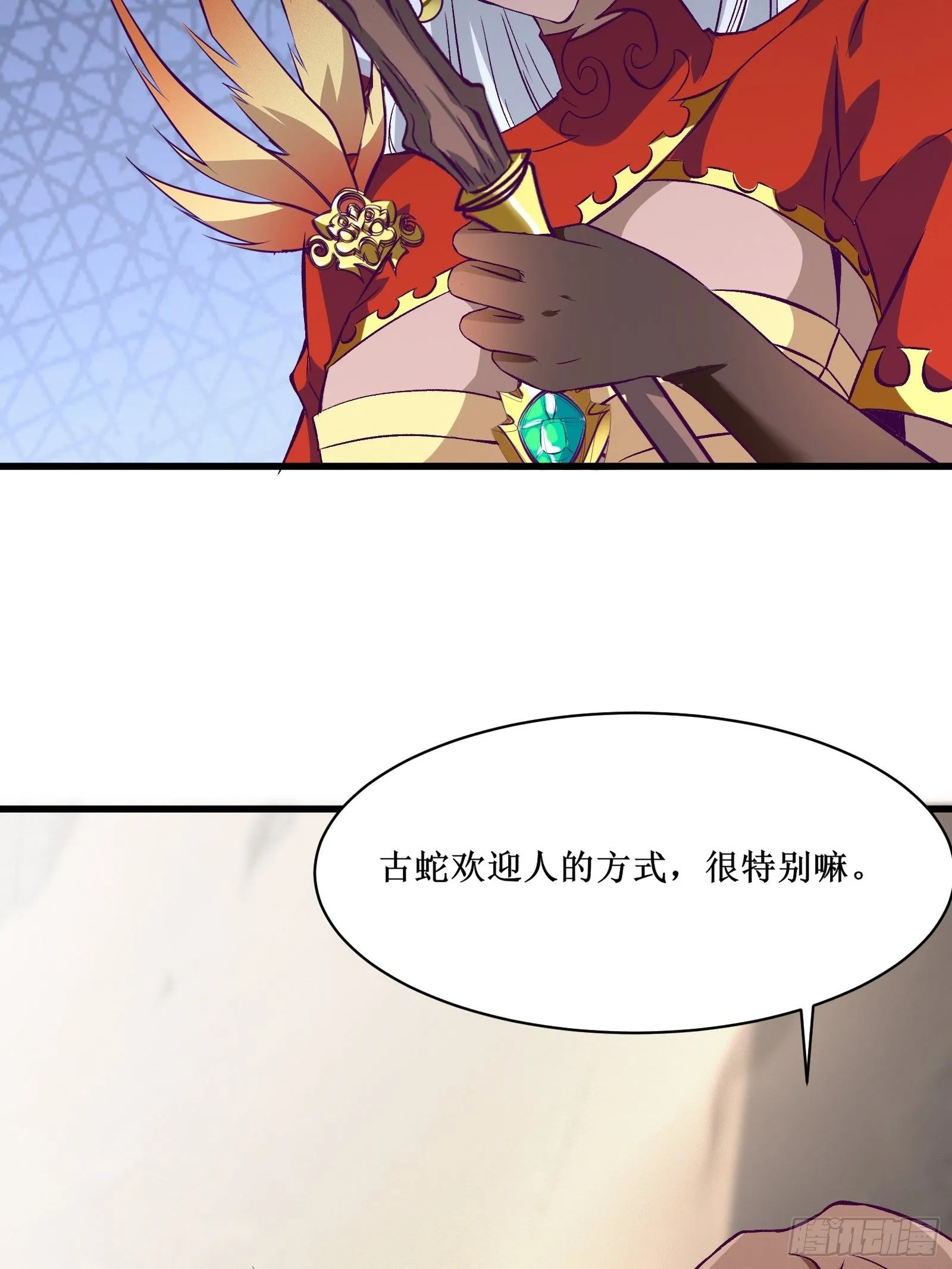 第69话 你对禽兽有兴趣？通知 第29页