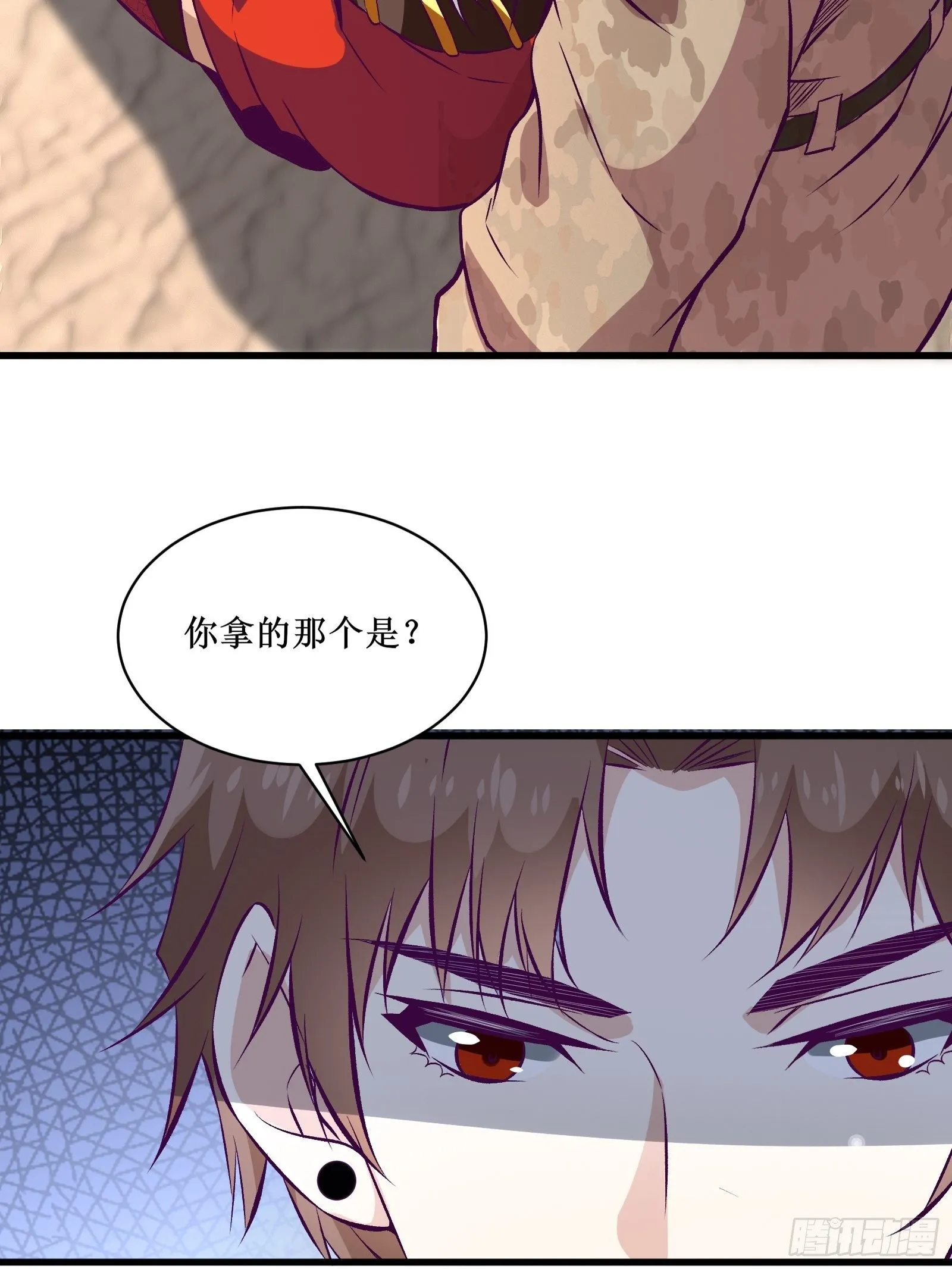 第69话 你对禽兽有兴趣？通知 第31页