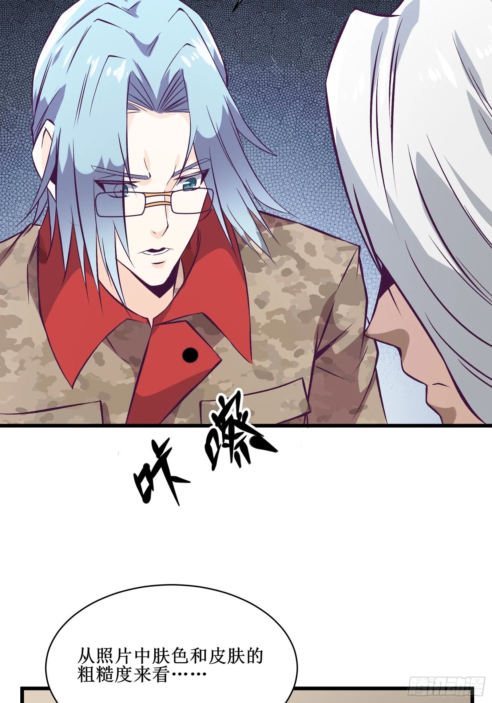 第69话 你对禽兽有兴趣？通知 第38页