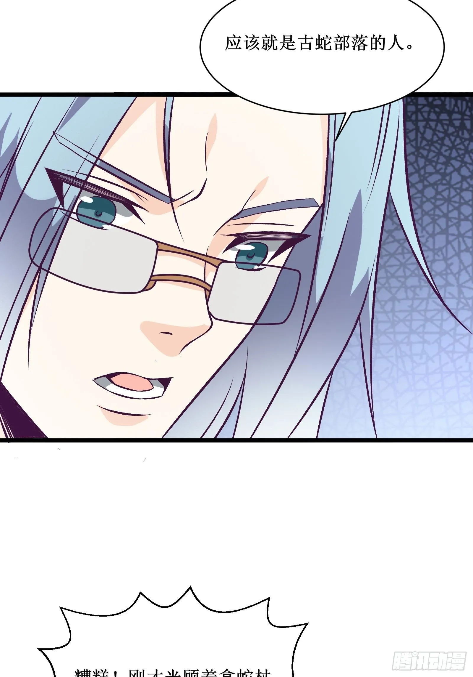 第69话 你对禽兽有兴趣？通知 第40页