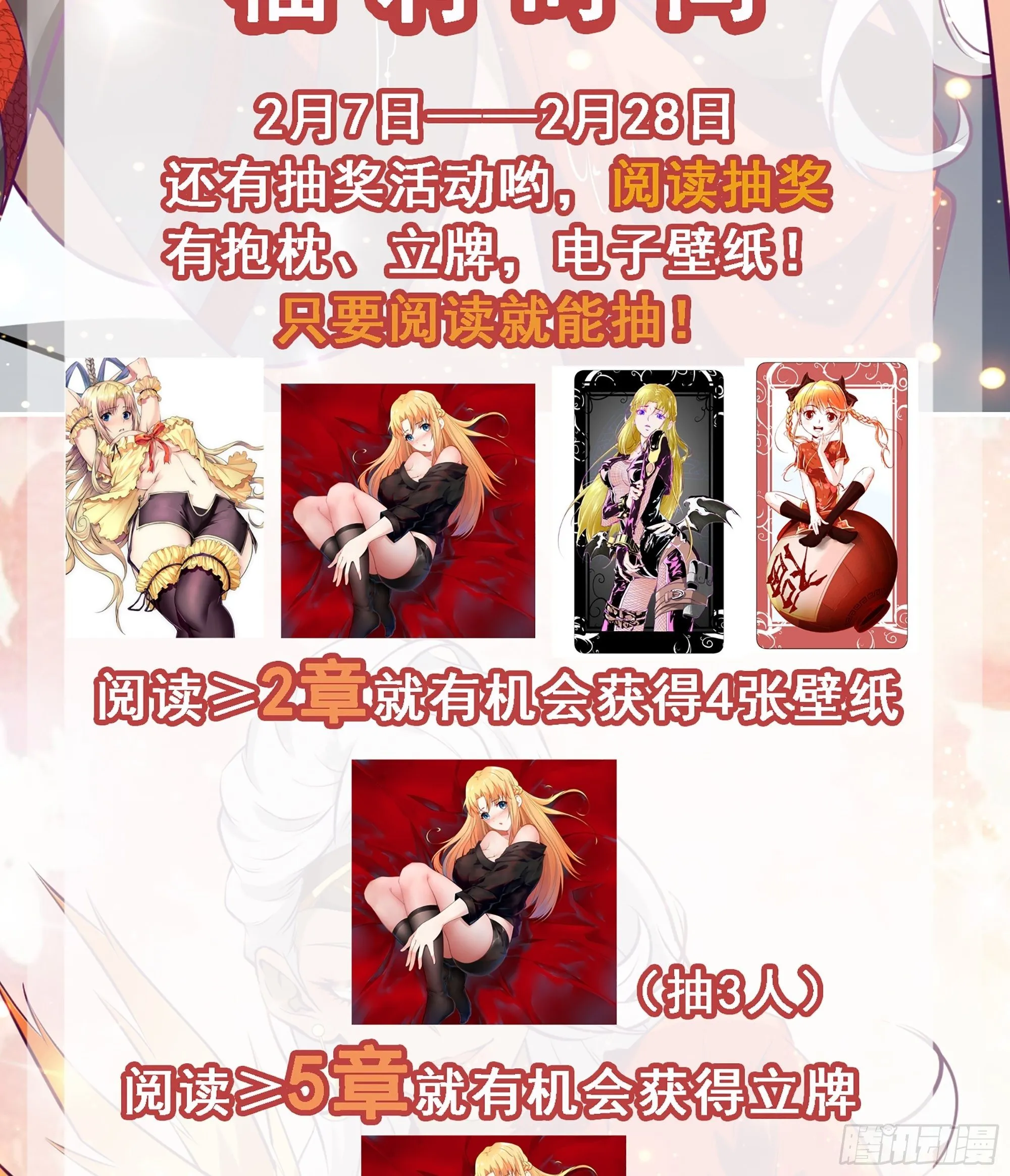 第69话 你对禽兽有兴趣？通知 第45页