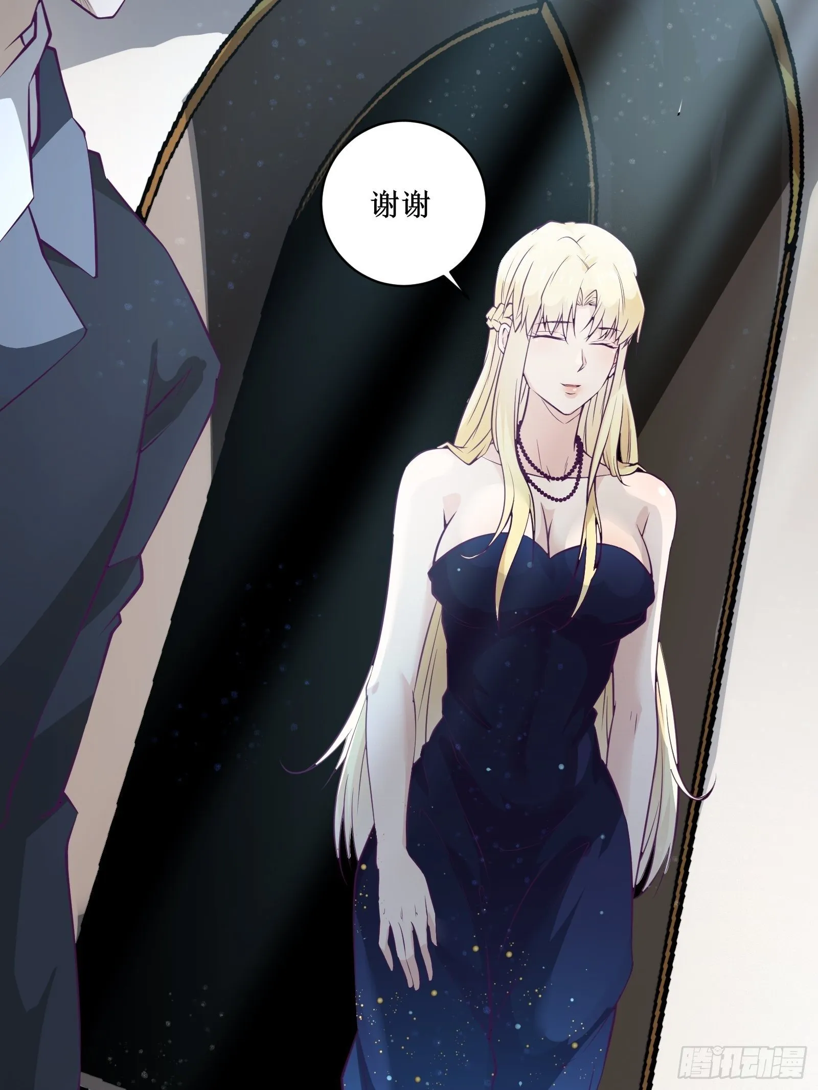 第68话 给我打她 第14页