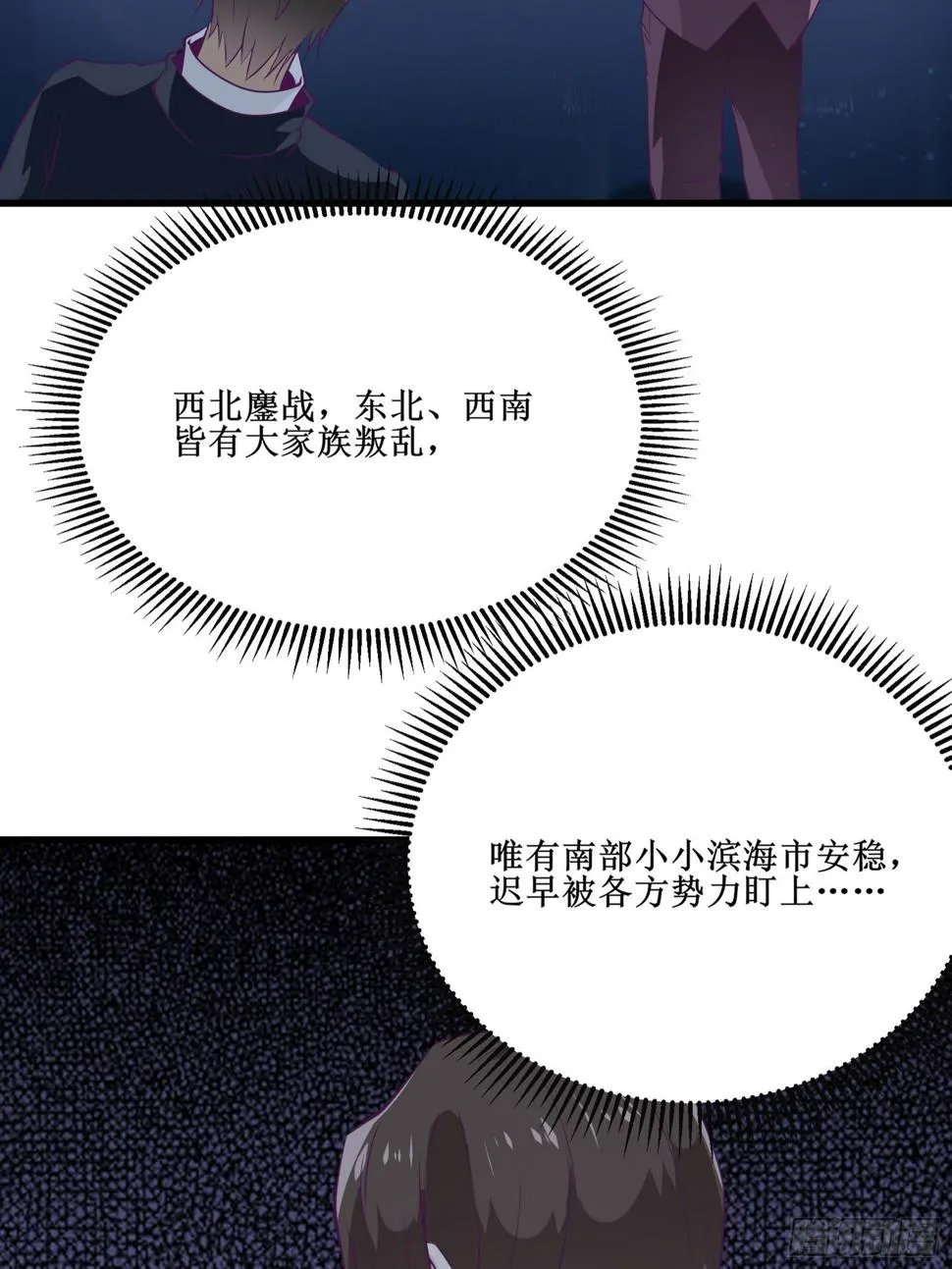 第68话 给我打她 第19页