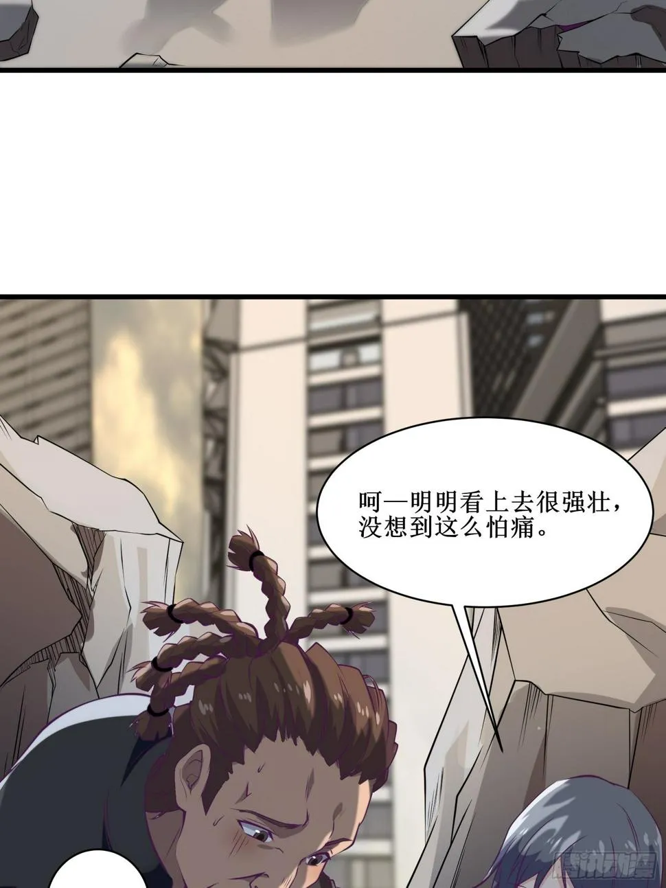 第68话 给我打她 第24页