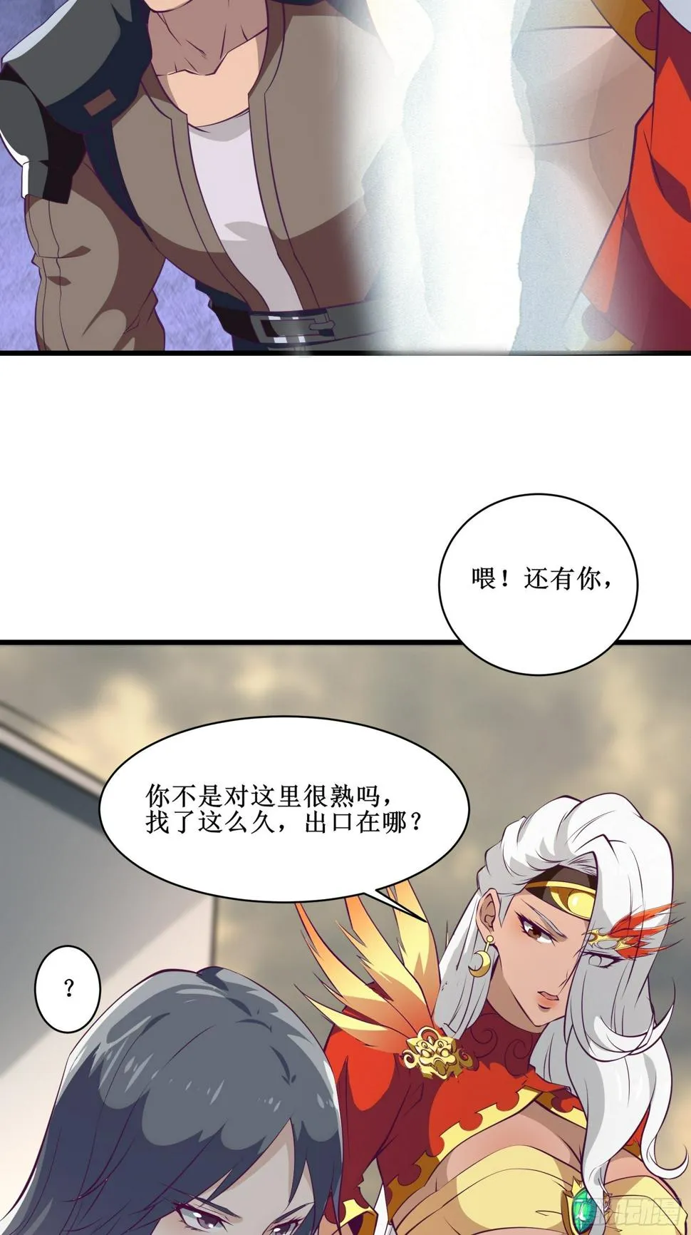 第68话 给我打她 第28页