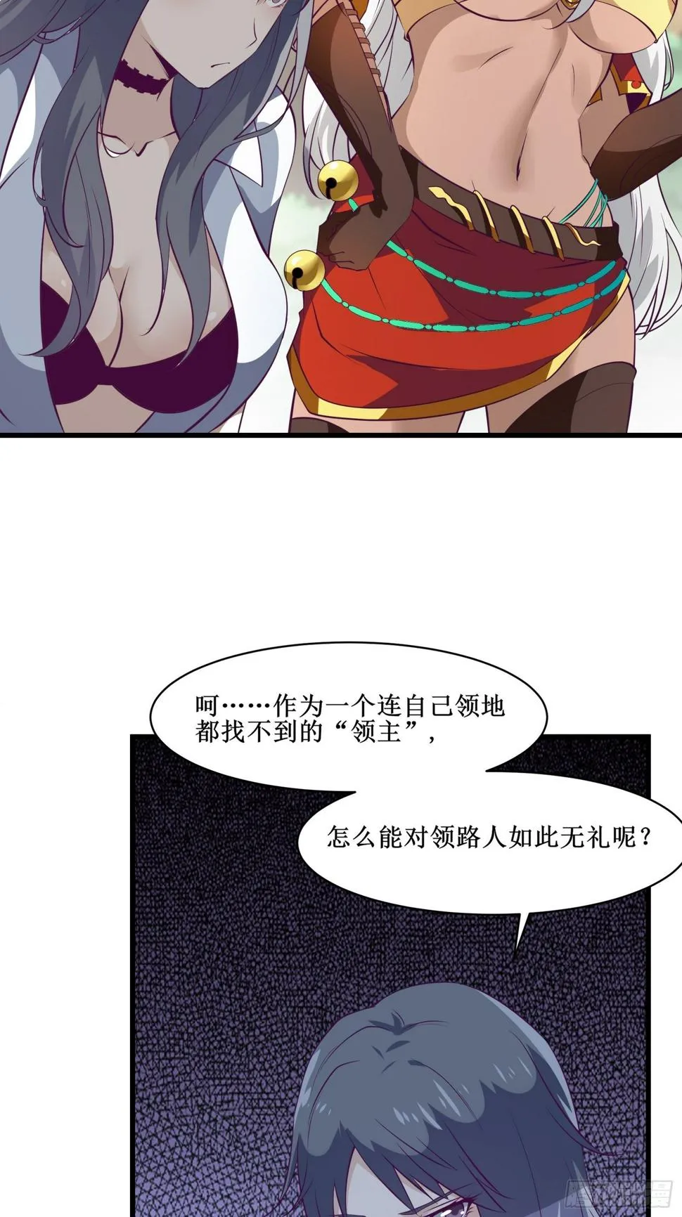 第68话 给我打她 第29页