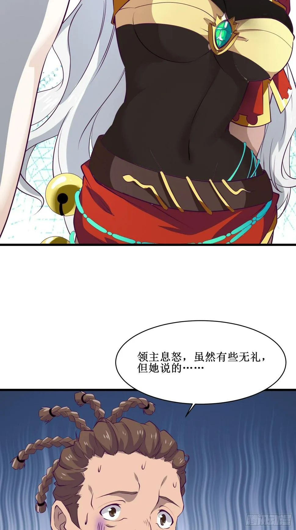 第68话 给我打她 第32页