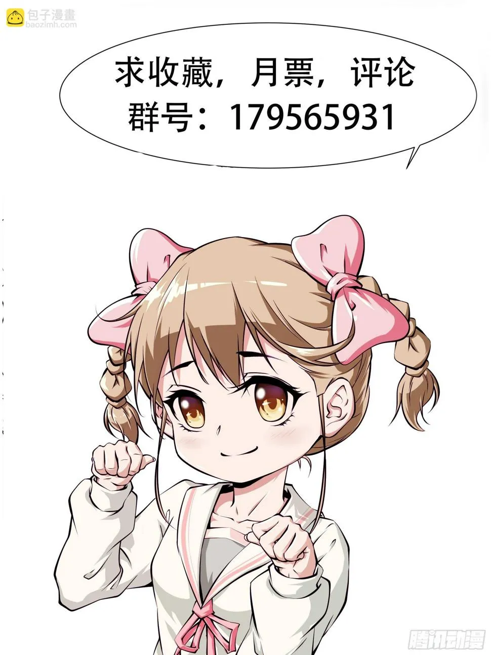 第68话 给我打她 第45页